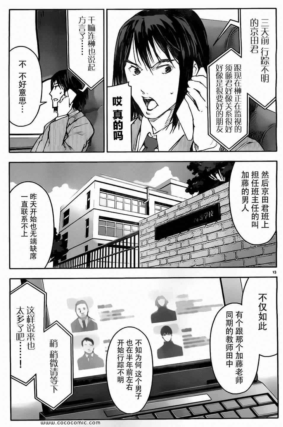 第7话