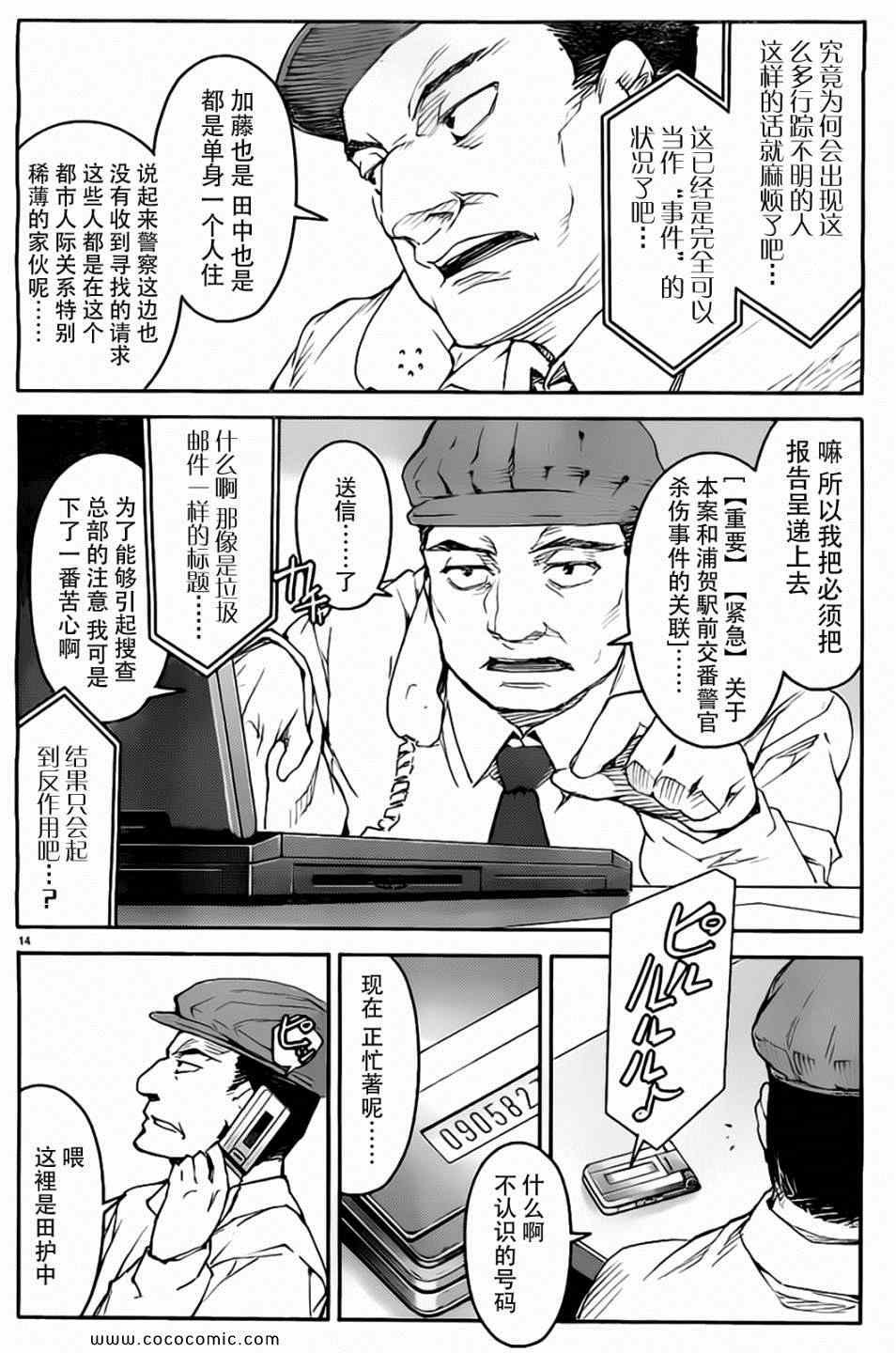 第7话
