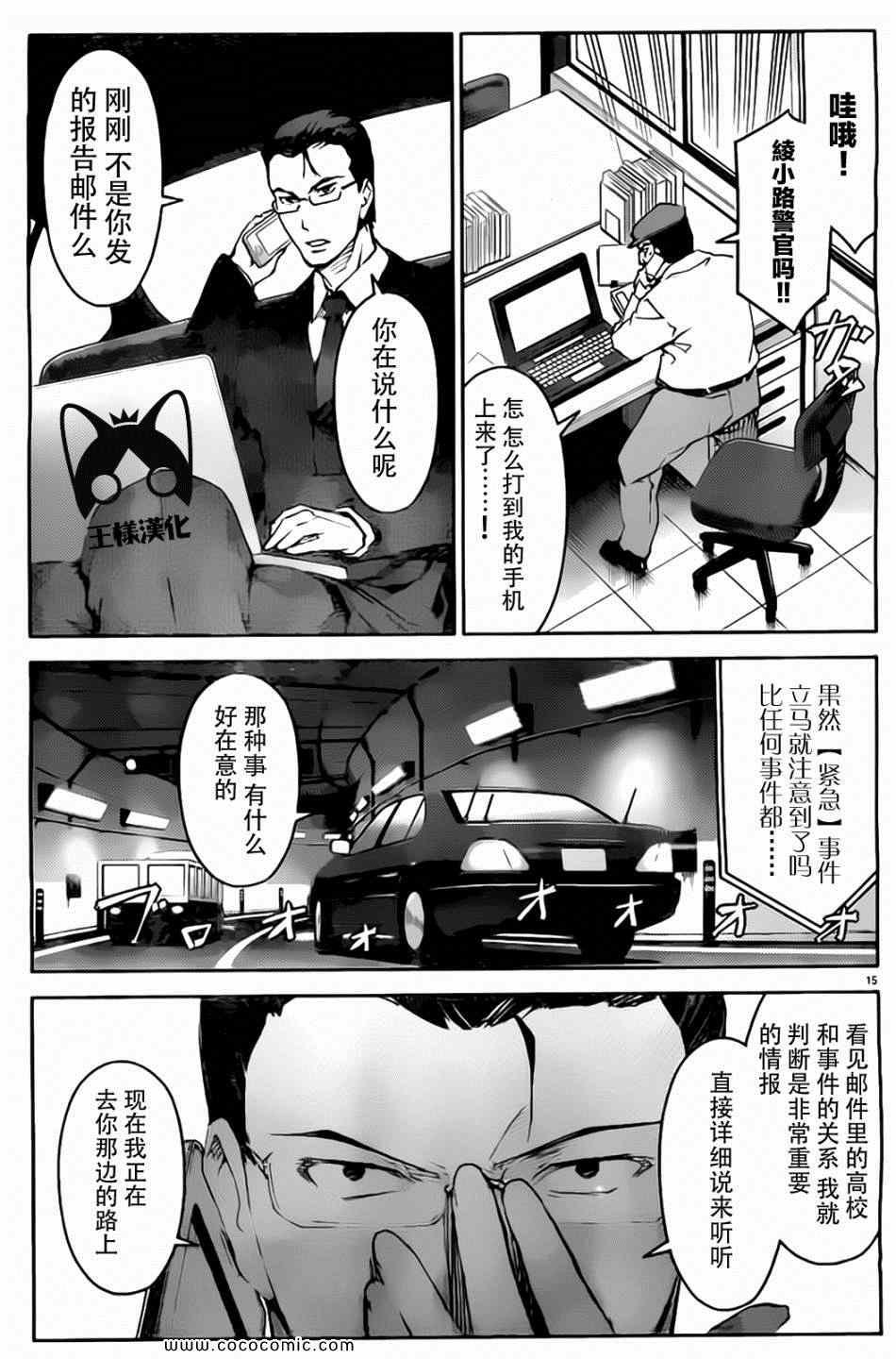 第7话