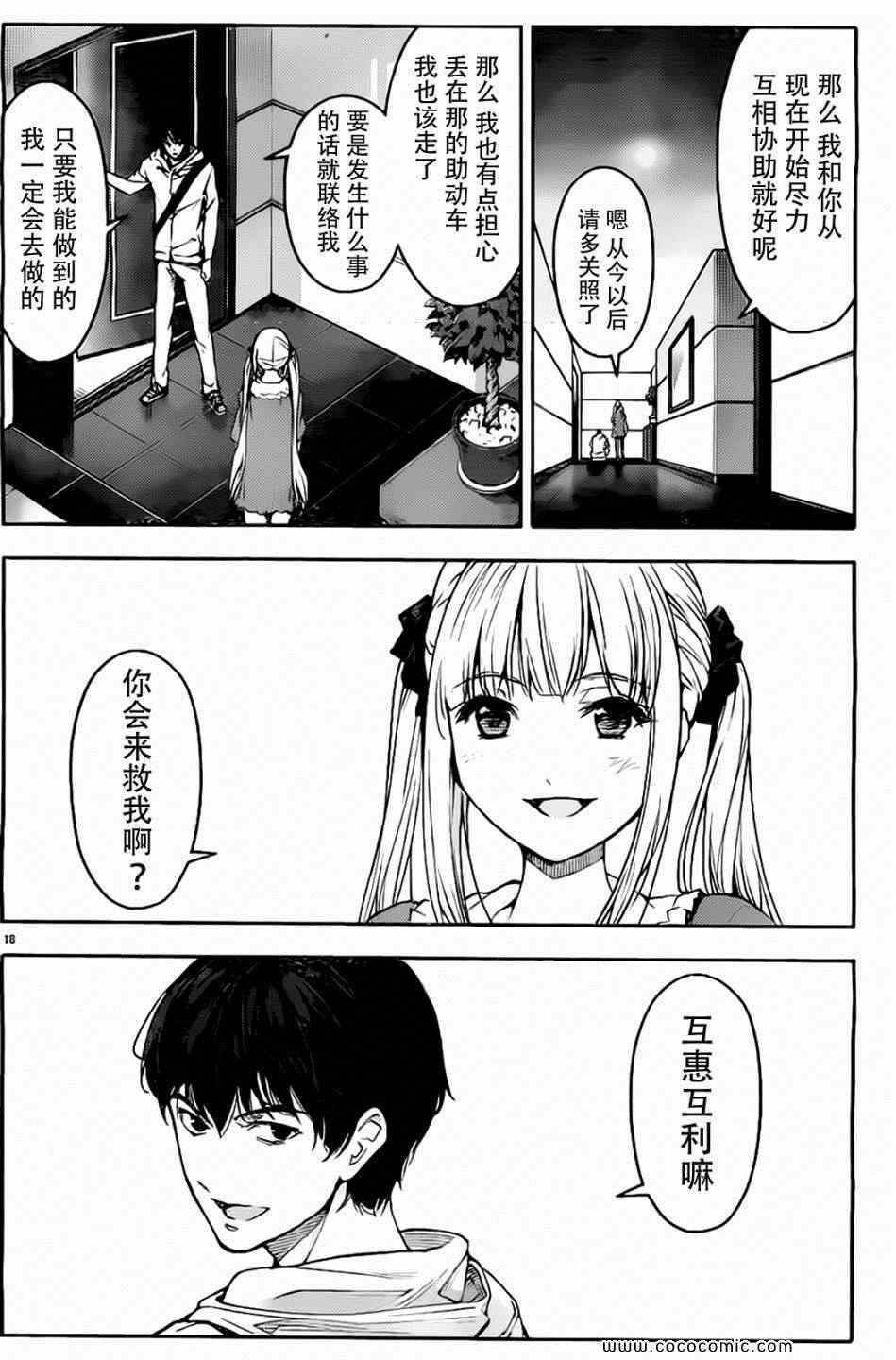 第7话