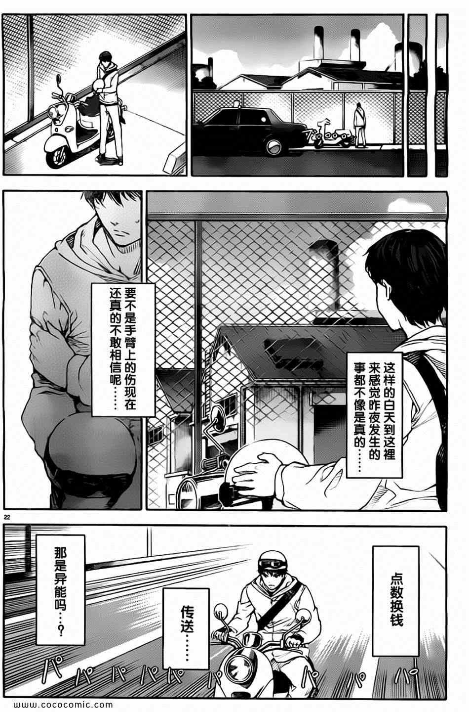 第7话