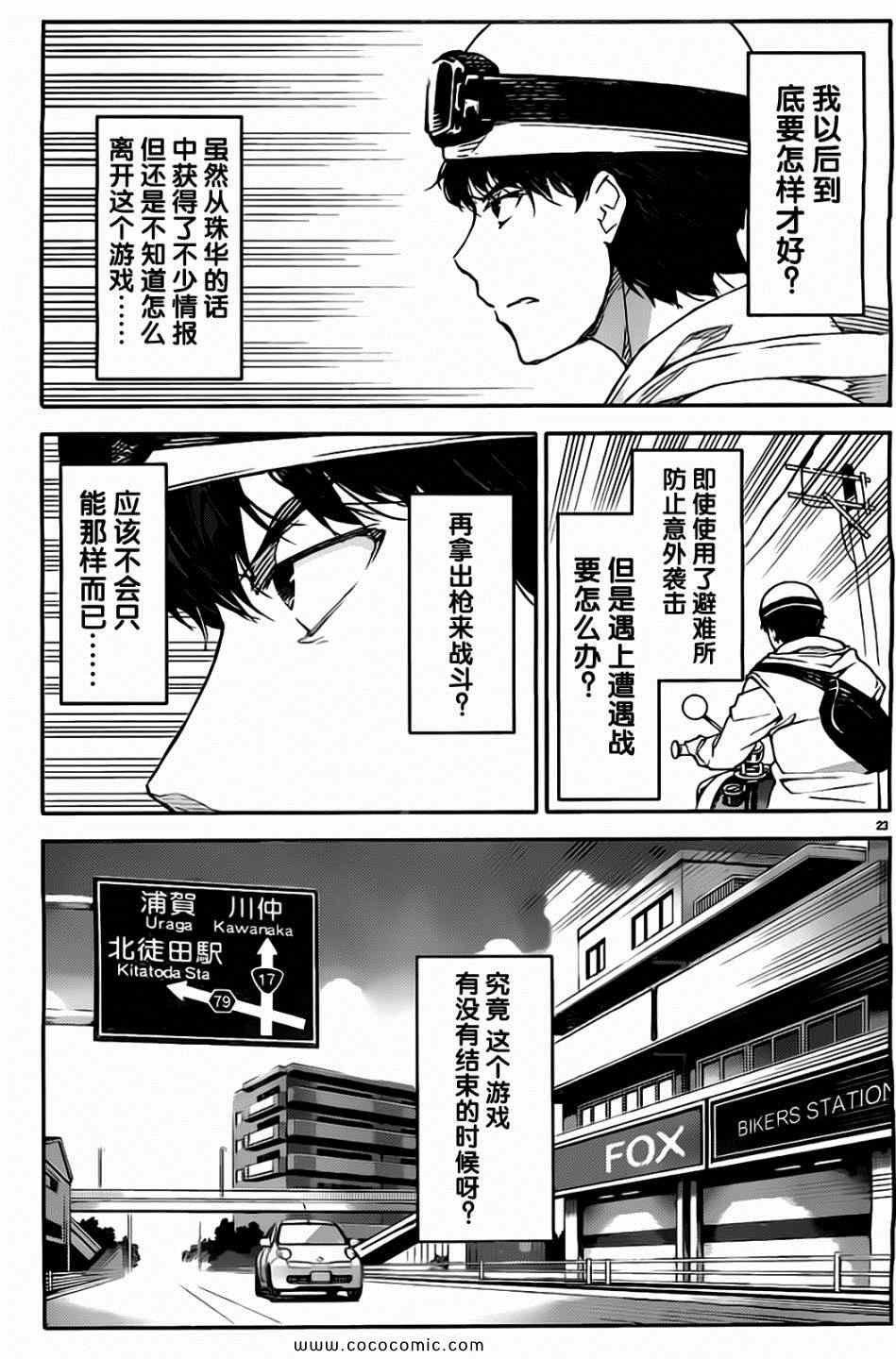 第7话
