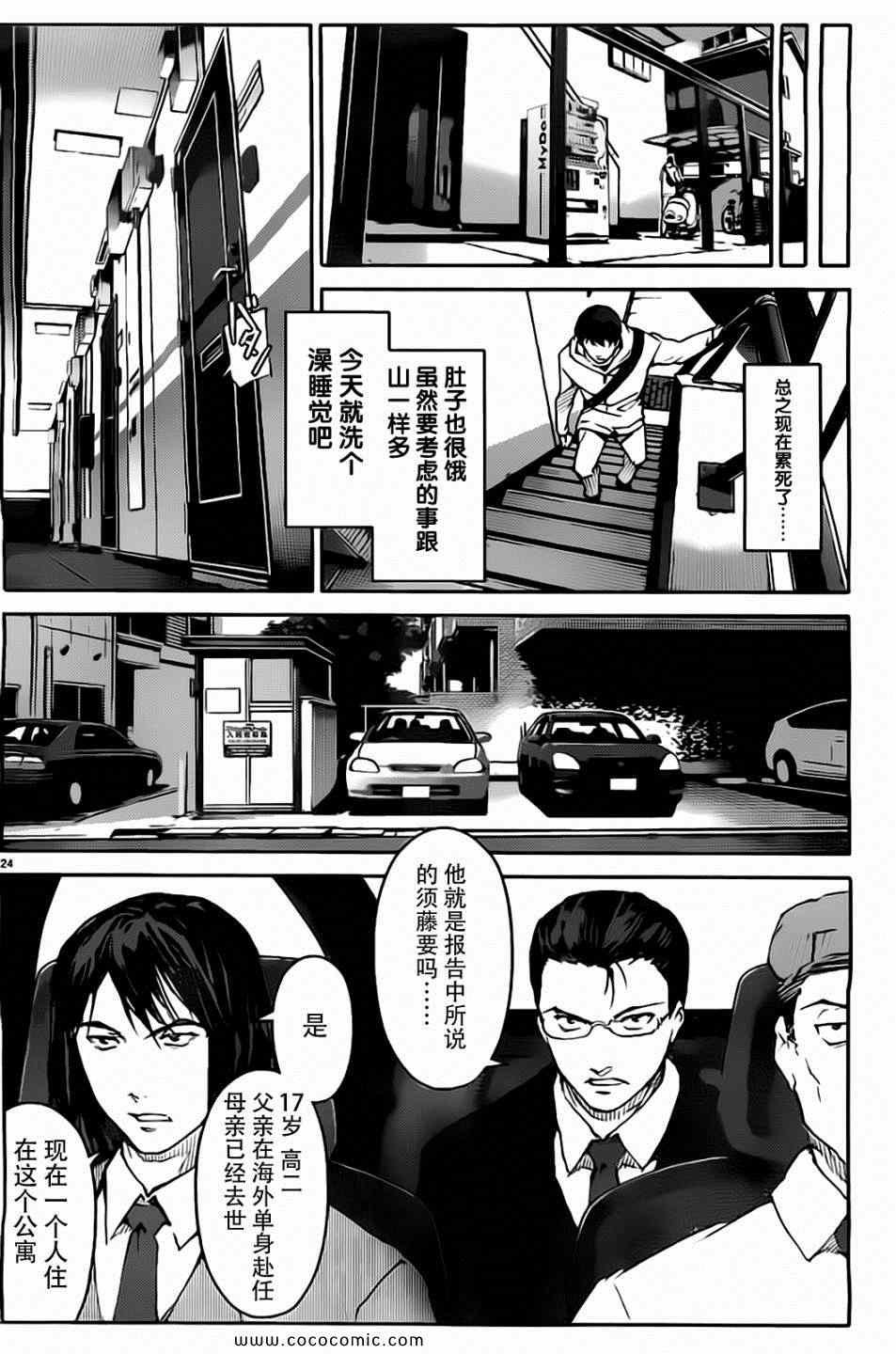 第7话