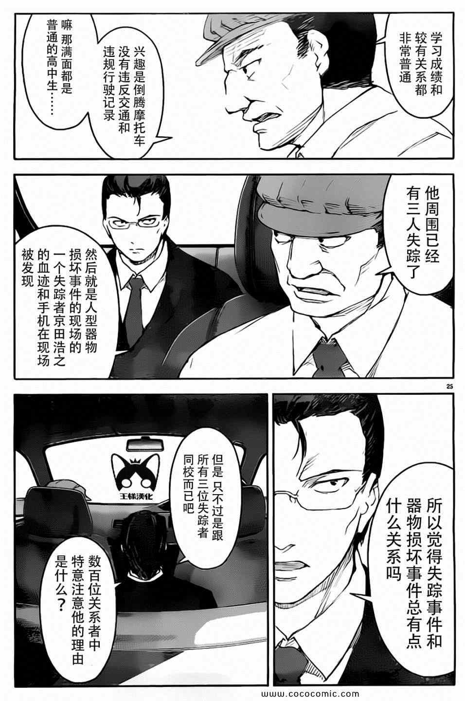 第7话