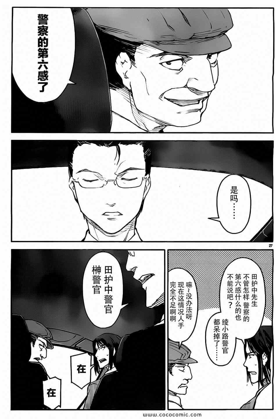 第7话