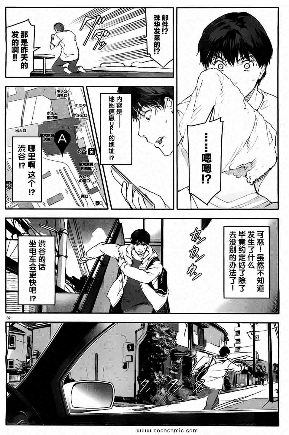 第7话