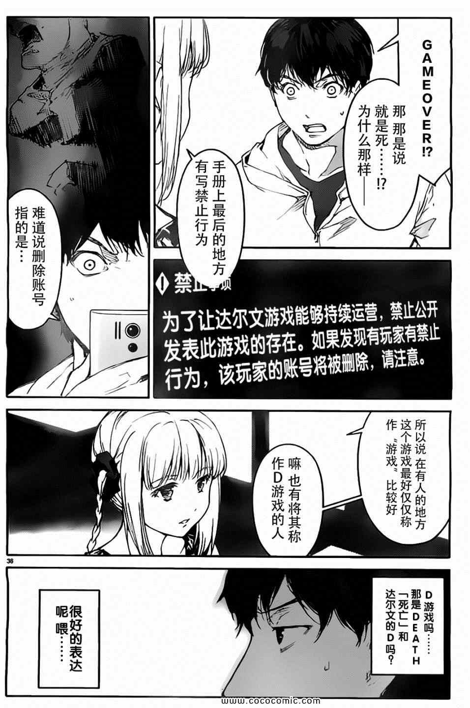 第7话