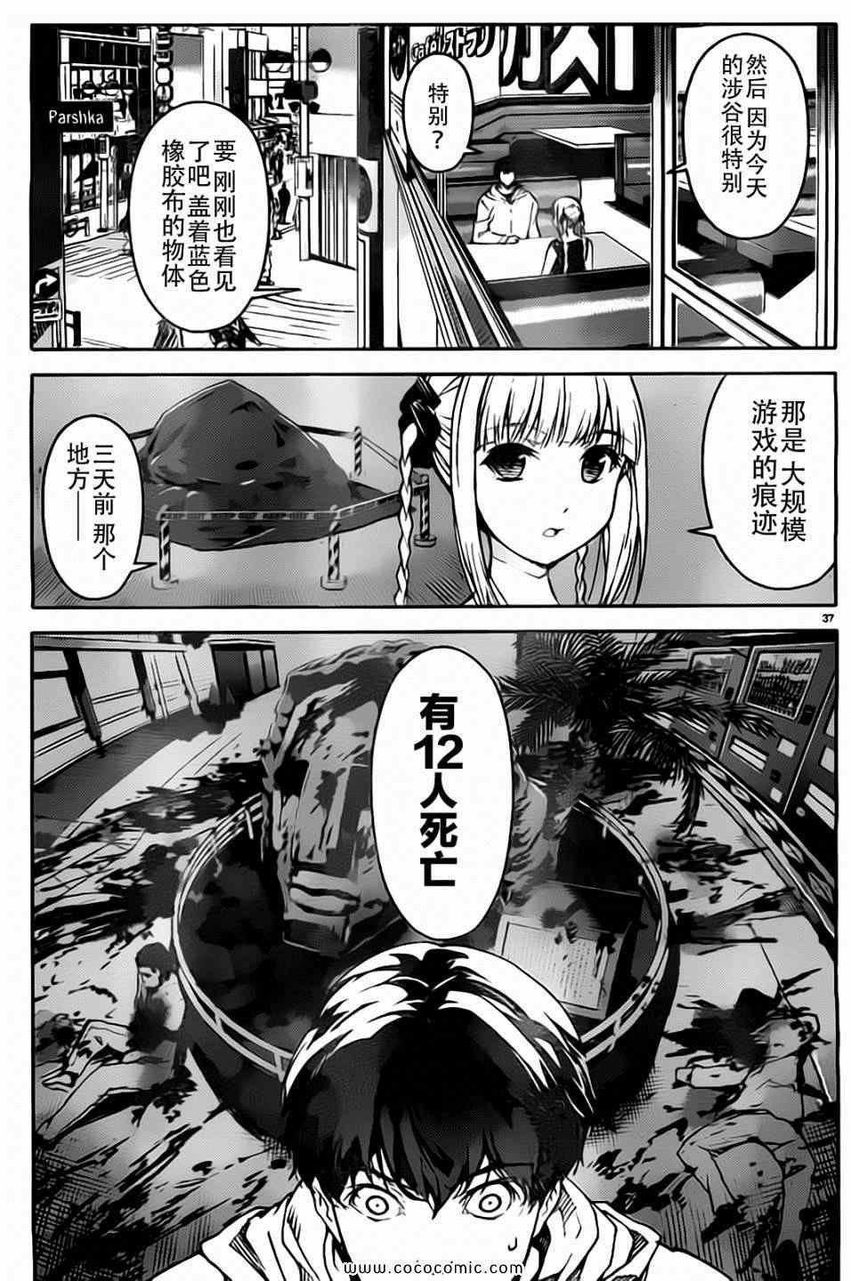 第7话