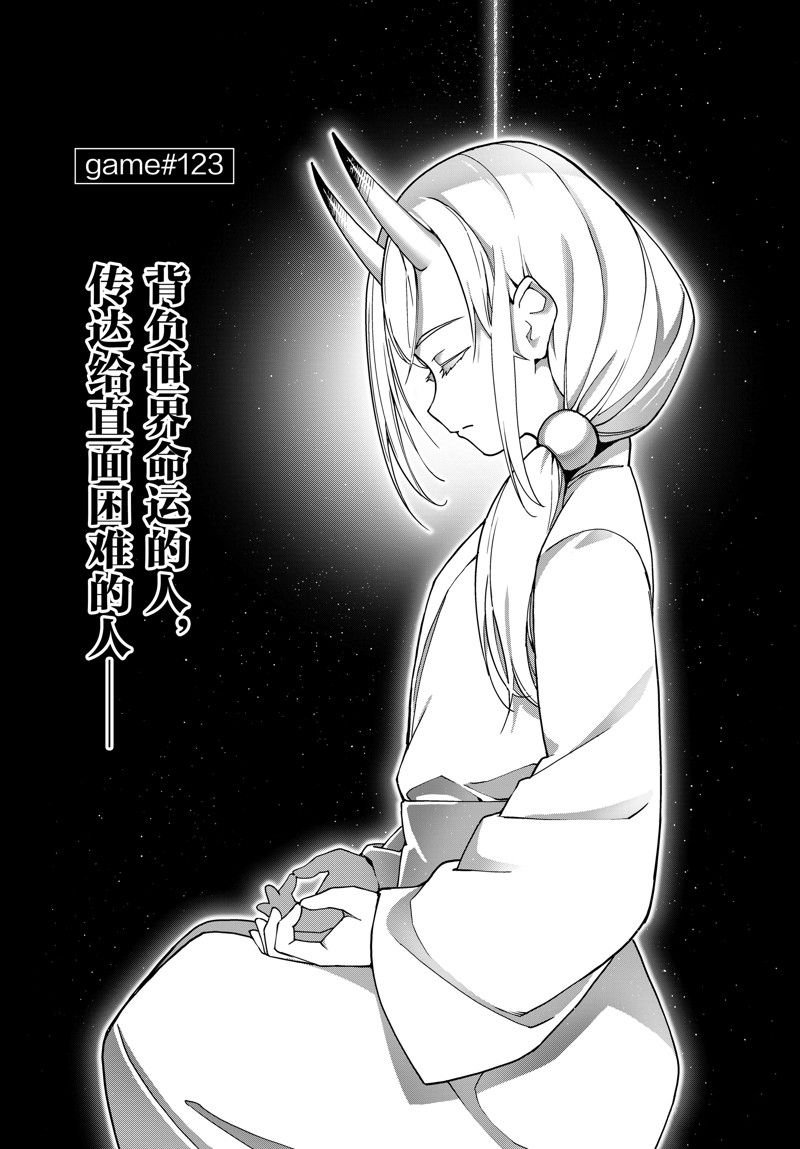 第123话 试看版