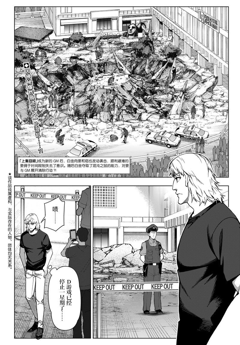 第123话 试看版