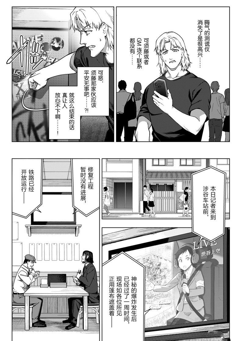 第123话 试看版