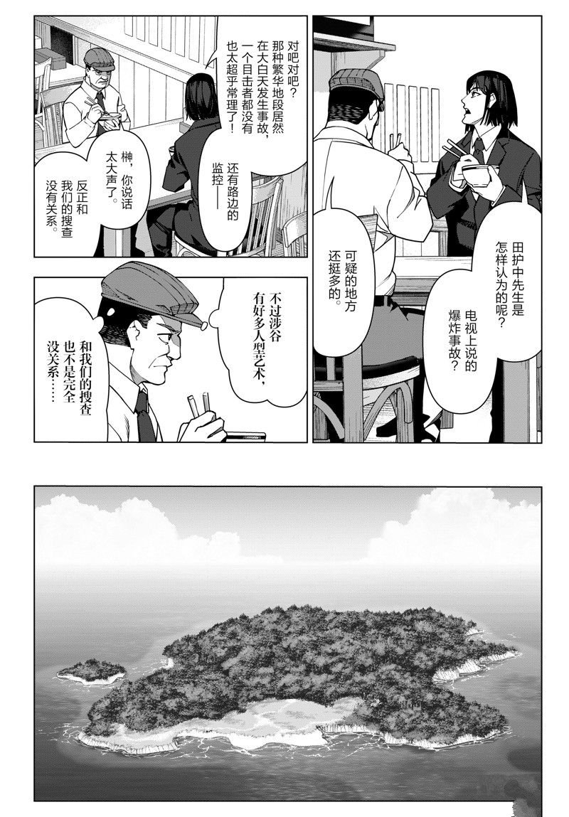第123话 试看版