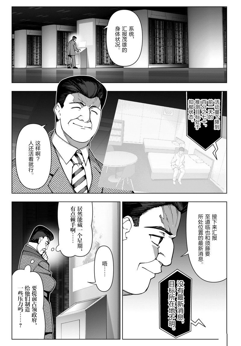 第123话 试看版