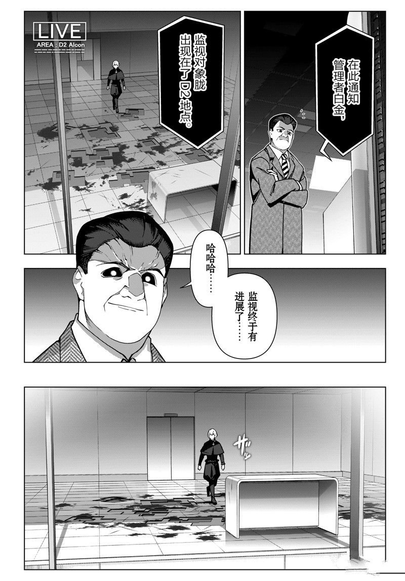 第123话 试看版