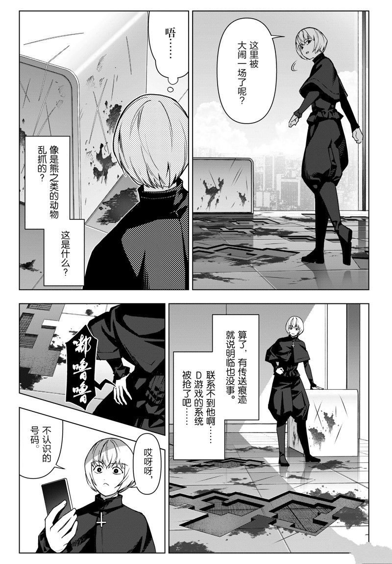 第123话 试看版