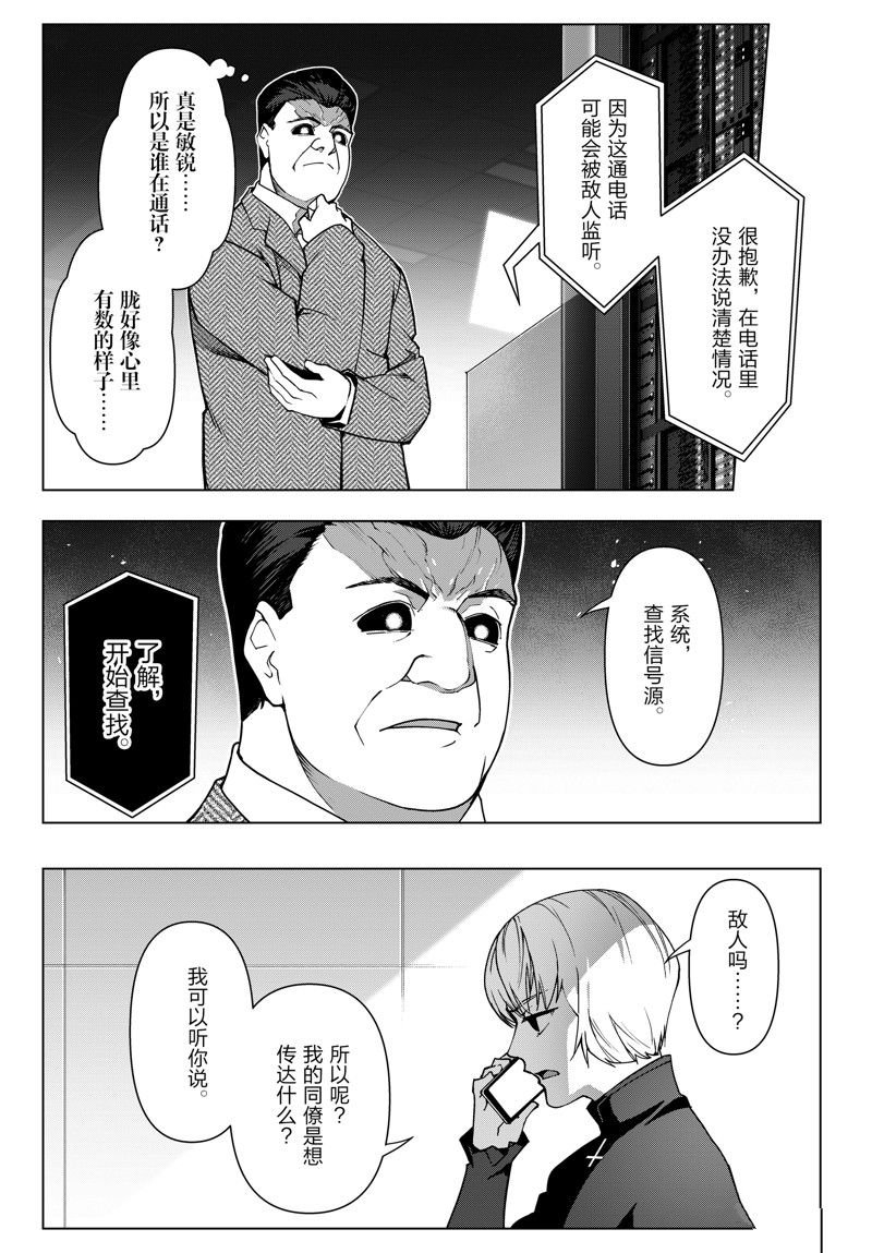 第123话 试看版