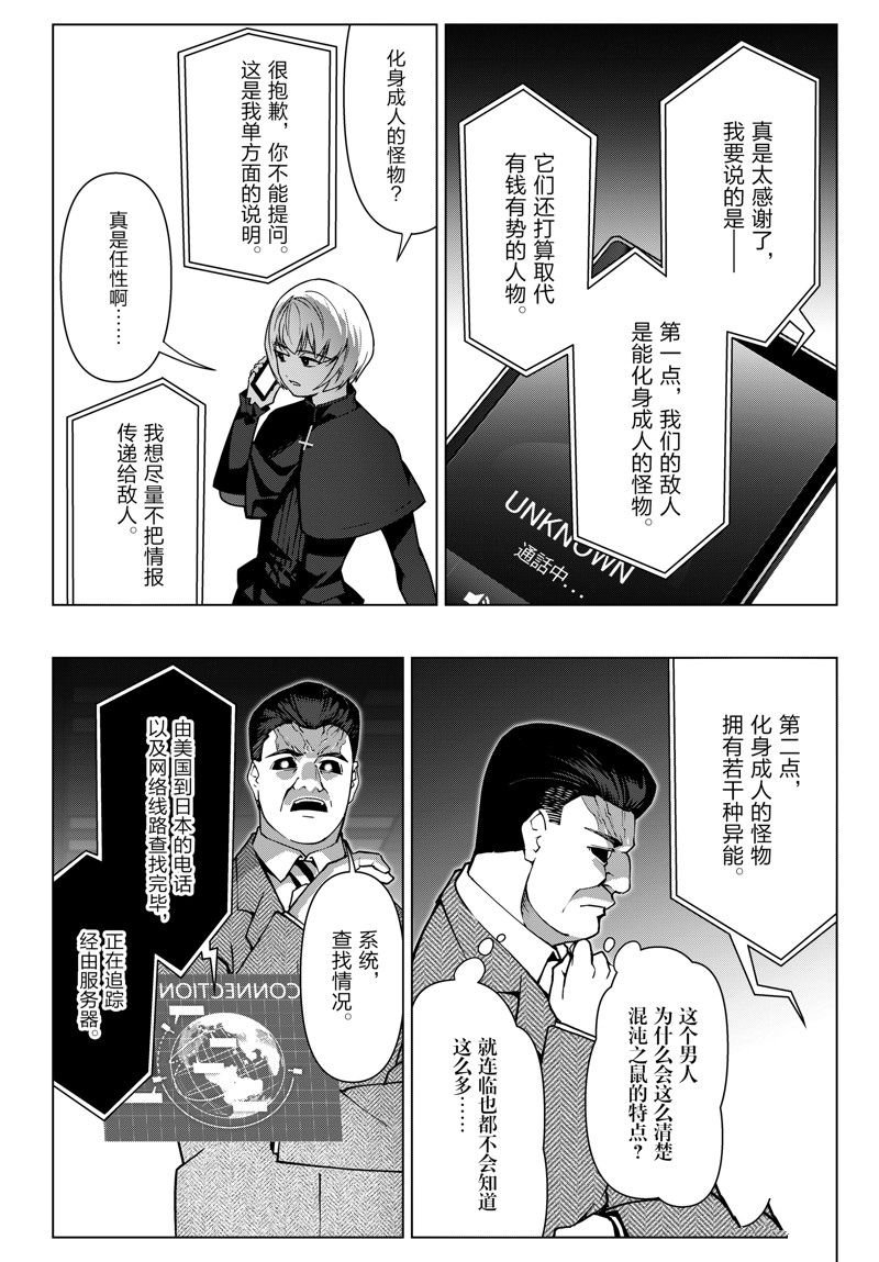 第123话 试看版