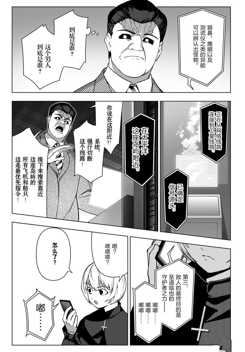 第123话 试看版