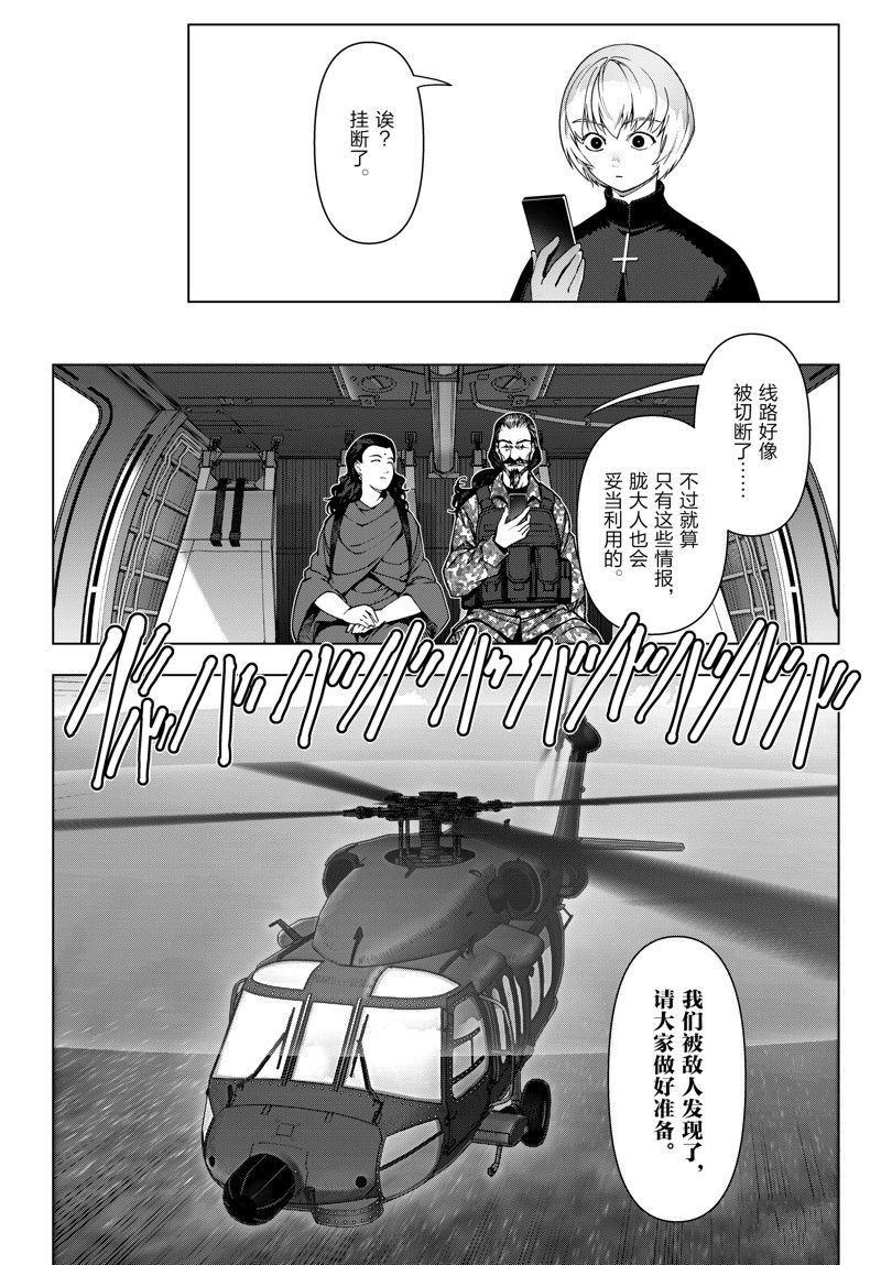 第123话 试看版