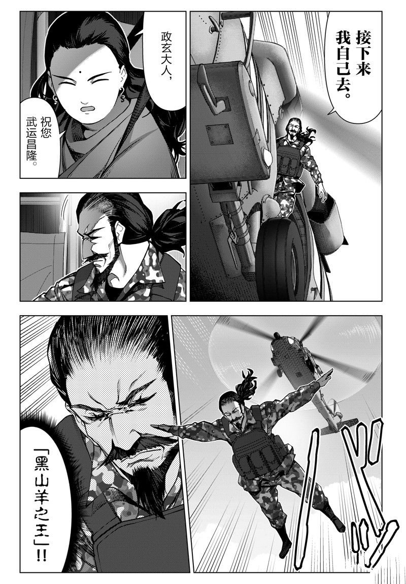 第123话 试看版