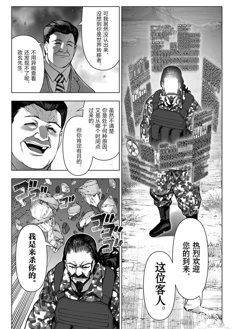 第123话 试看版