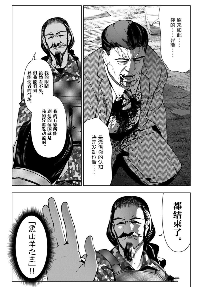 第123话 试看版