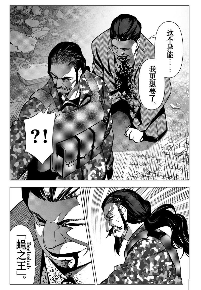 第123话 试看版