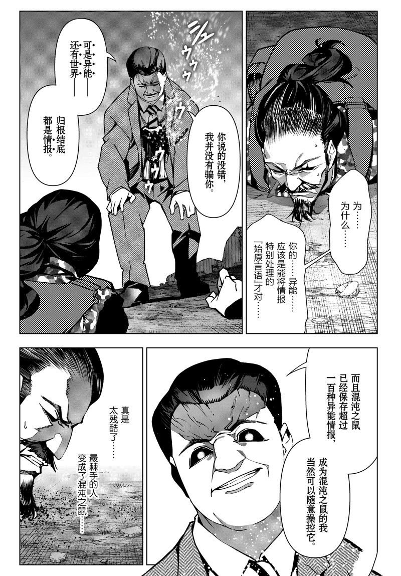 第123话 试看版