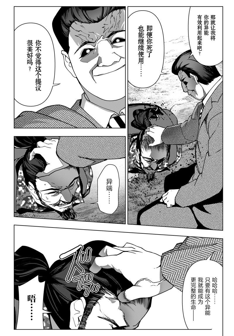 第123话 试看版