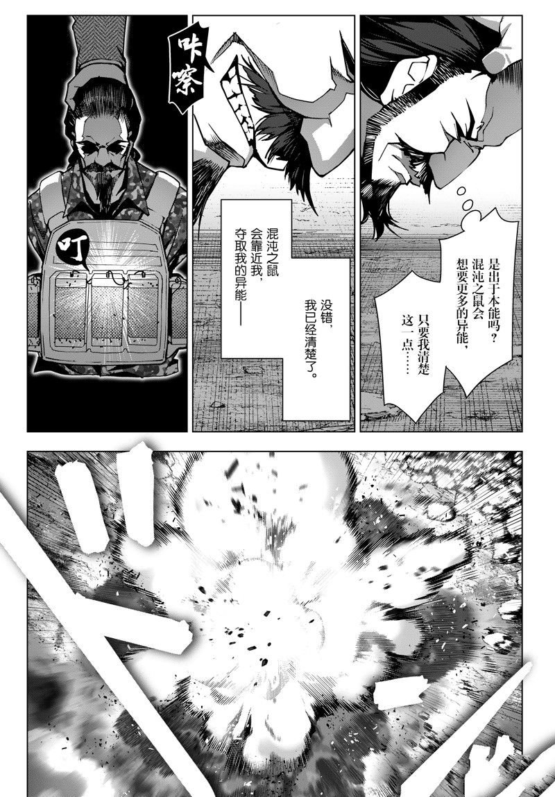 第123话 试看版