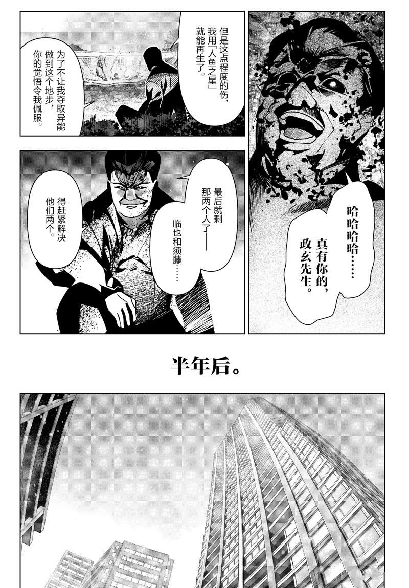 第123话 试看版