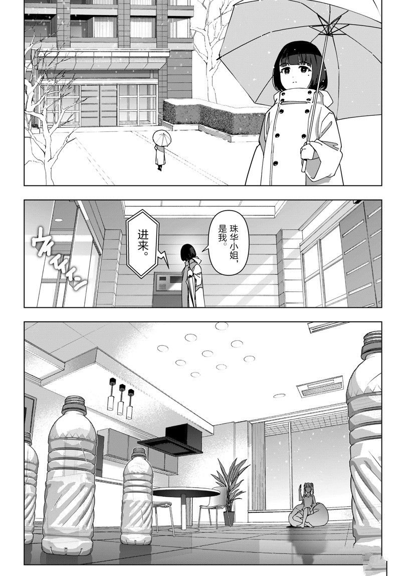 第123话 试看版