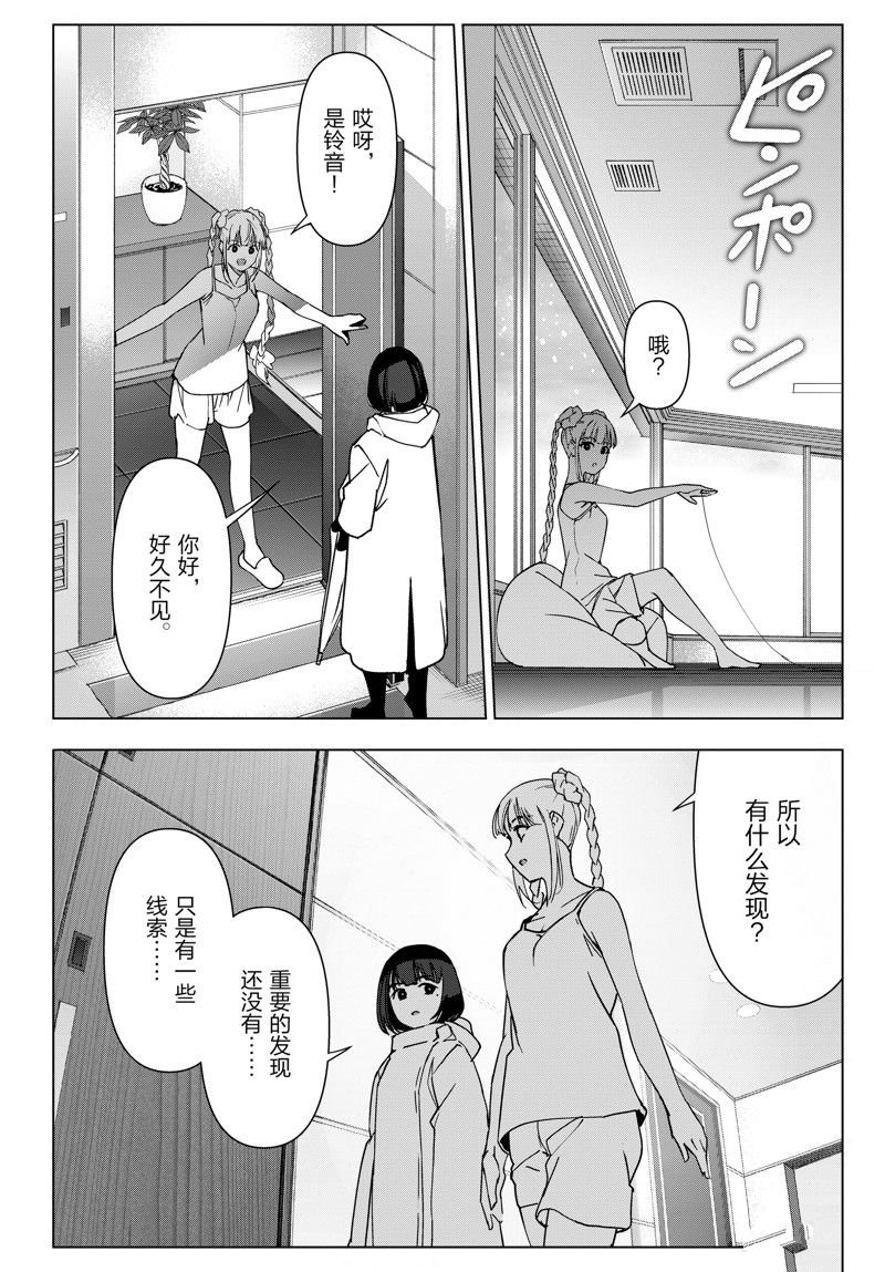 第123话 试看版