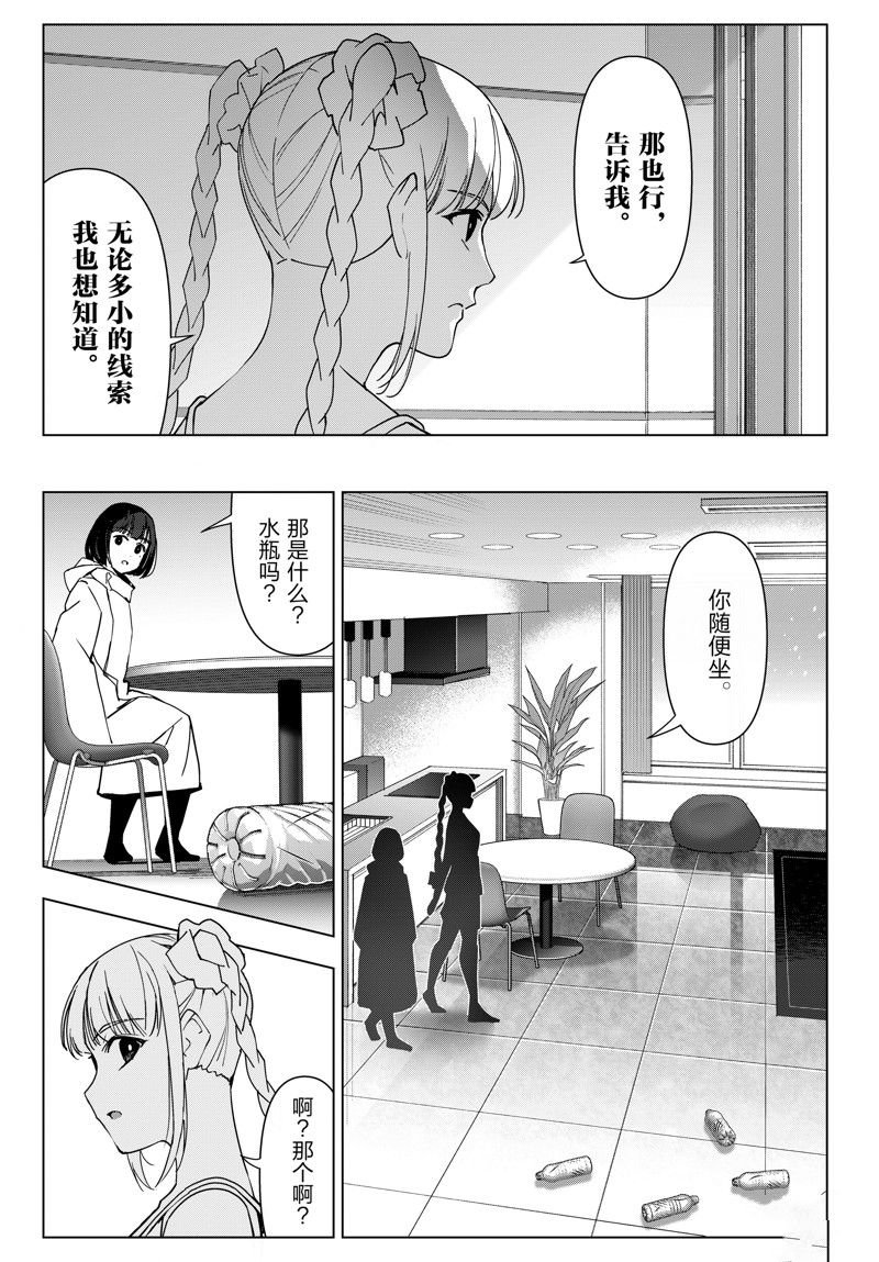 第123话 试看版