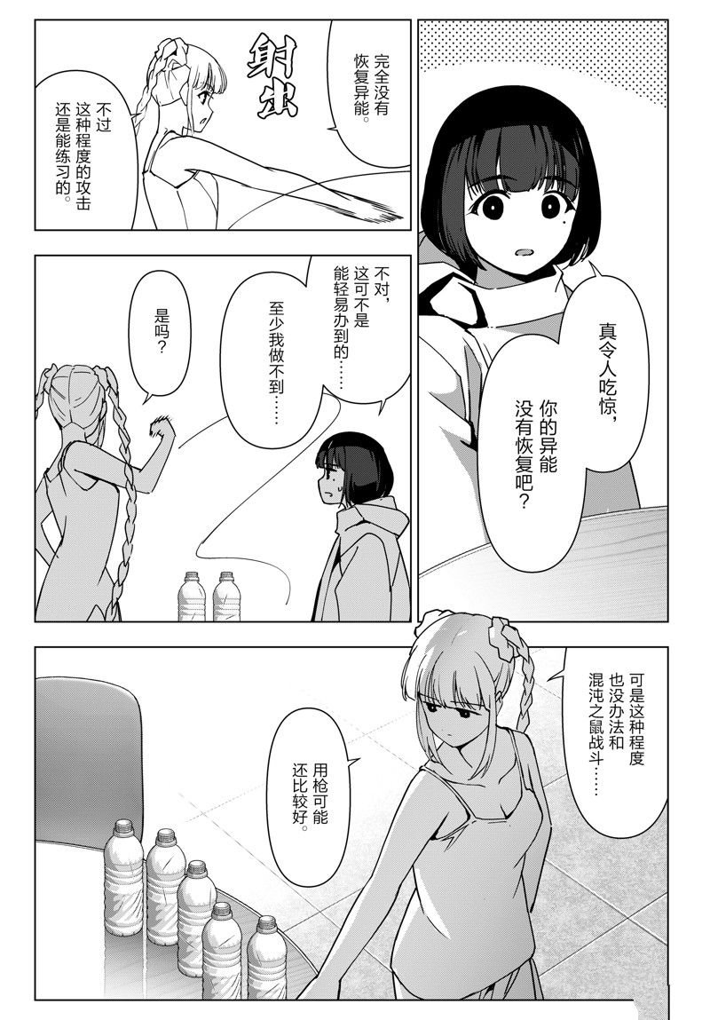 第123话 试看版