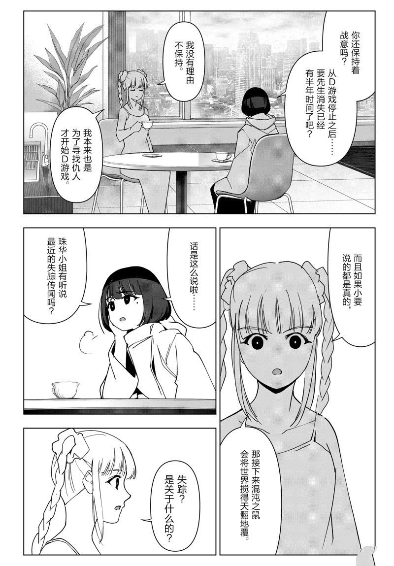 第123话 试看版