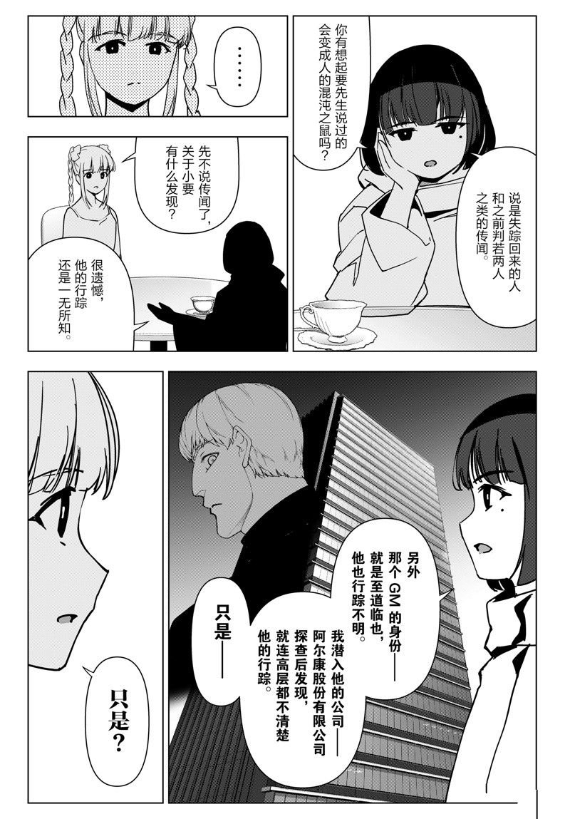 第123话 试看版