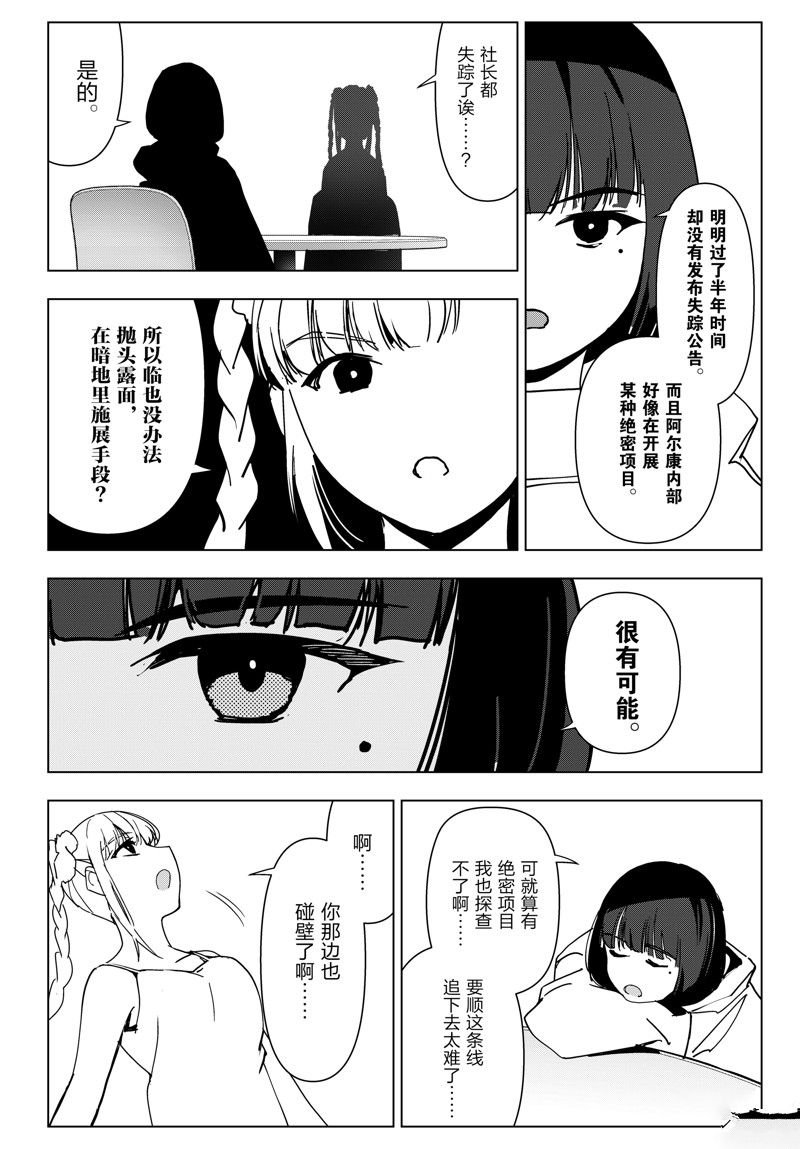 第123话 试看版