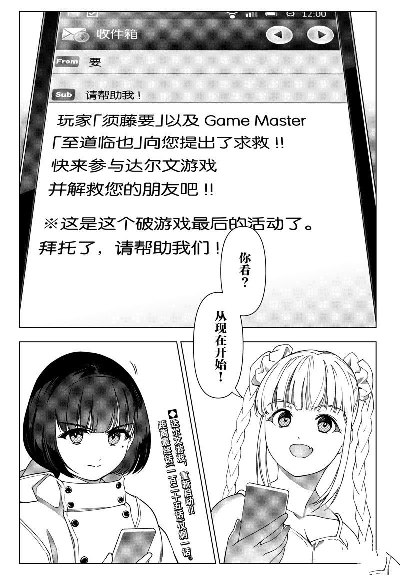 第123话 试看版