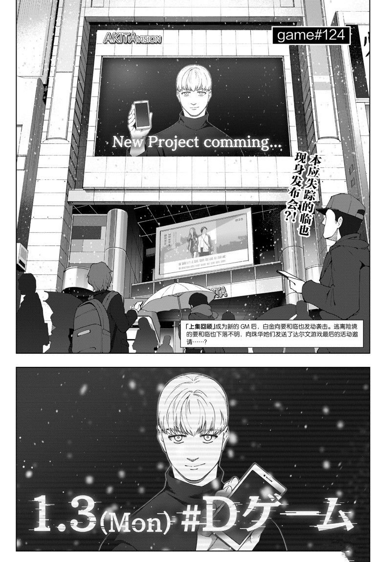 第124话 试看版