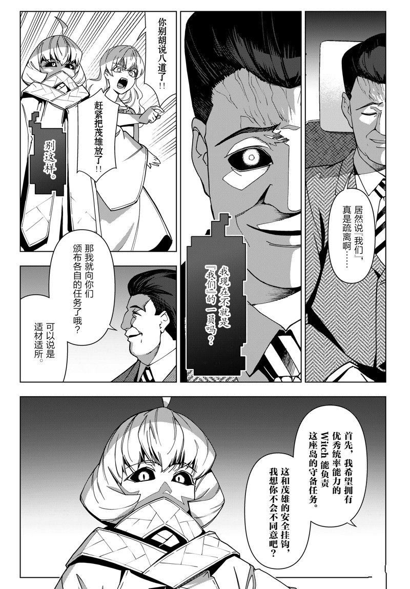 第124话 试看版