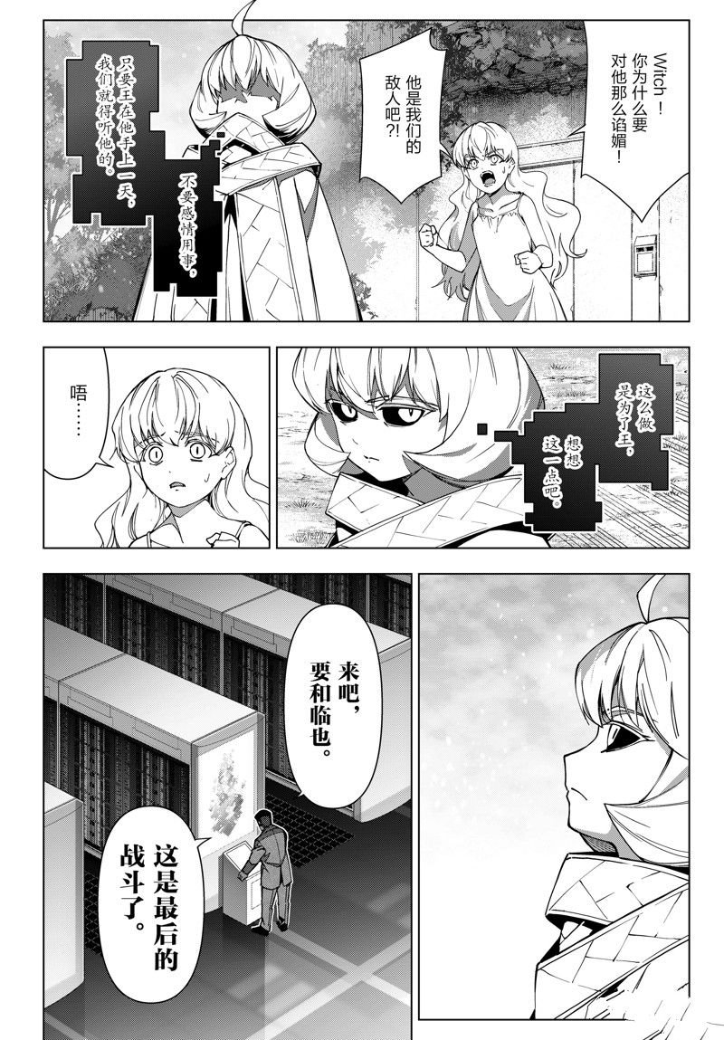 第124话 试看版