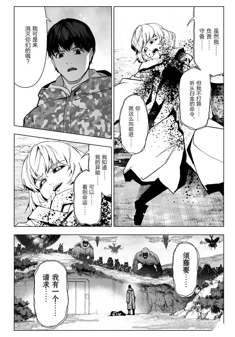 第124话 试看版