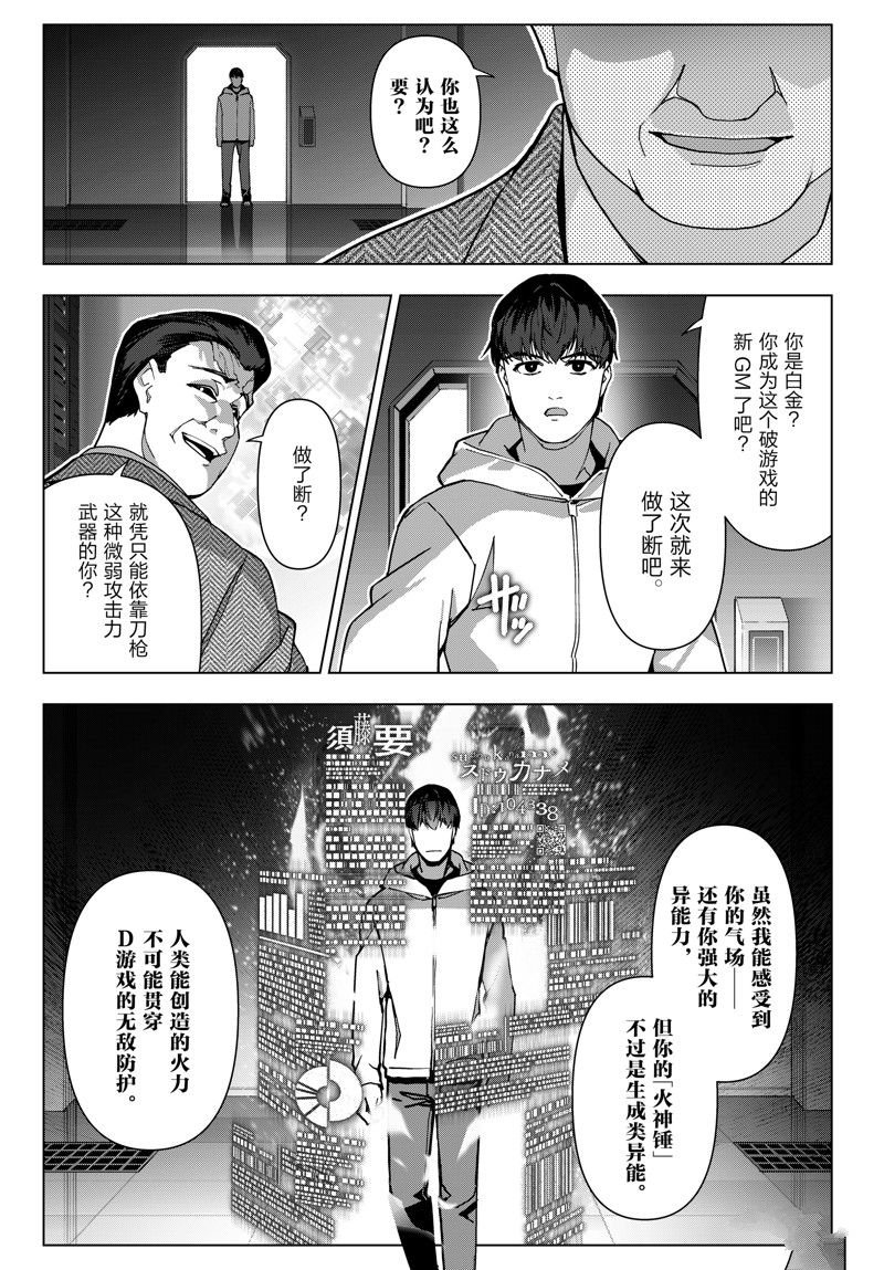 第124话 试看版