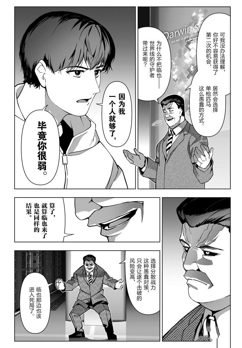 第124话 试看版