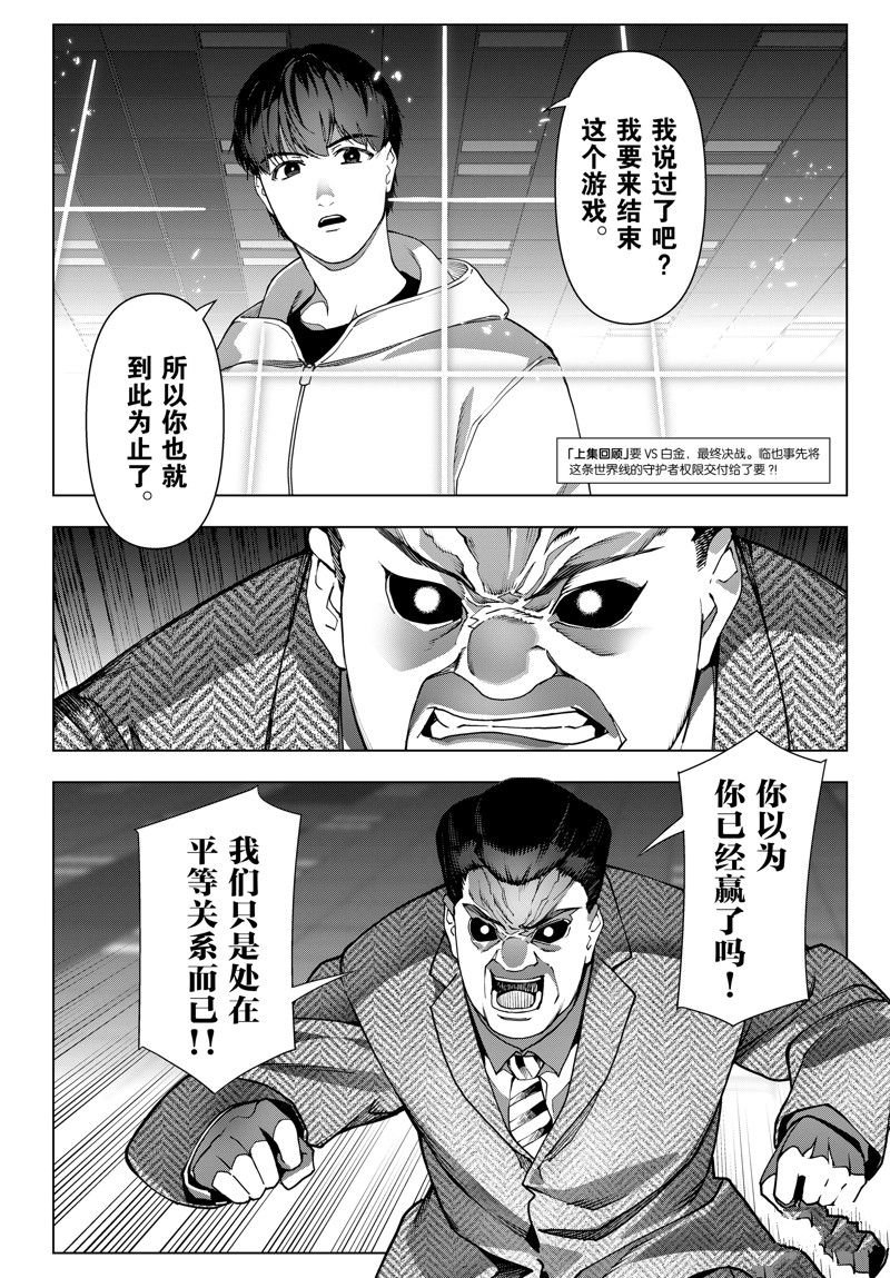 第125话 试看版
