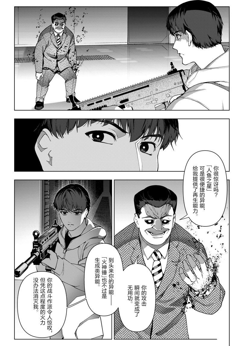 第125话 试看版