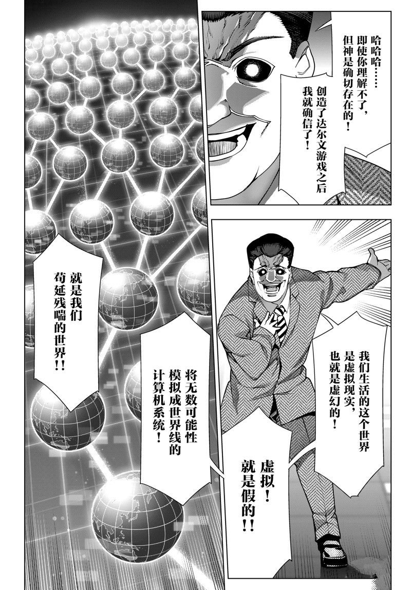 第125话 试看版