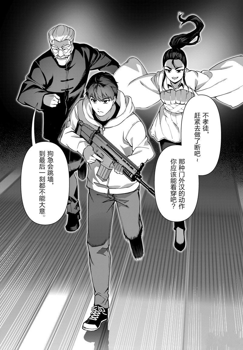 第125话 试看版