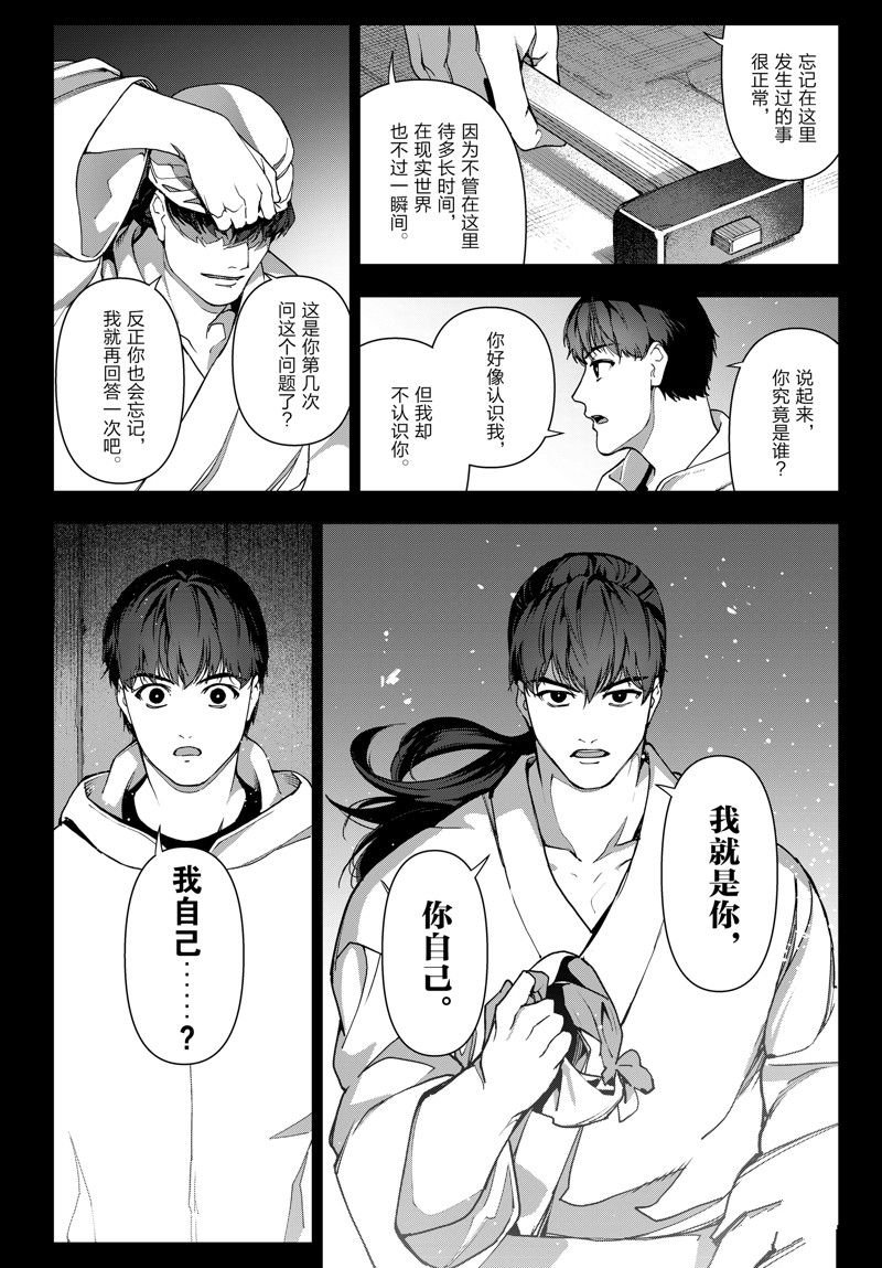 第125话 试看版